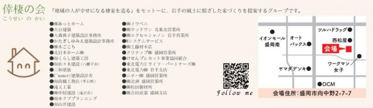 東北電力出展内容