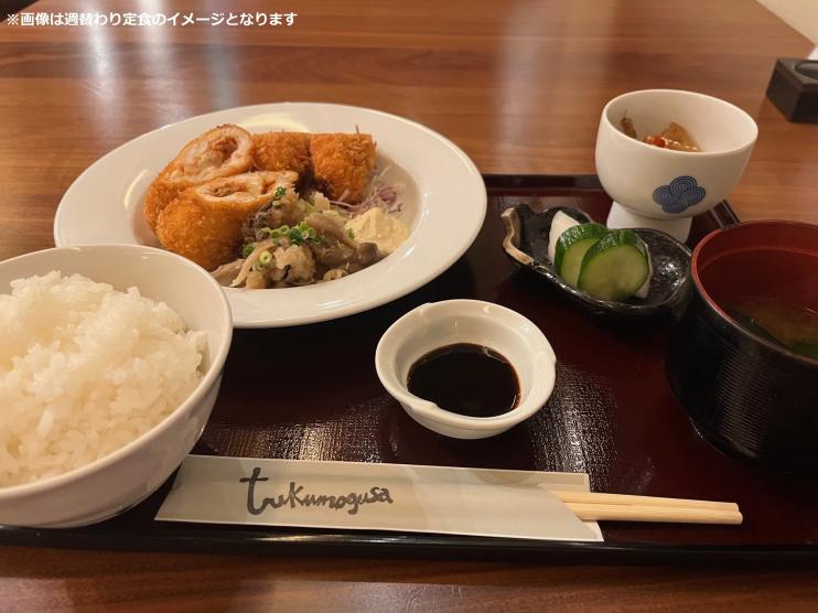 週替わり定食イメージ